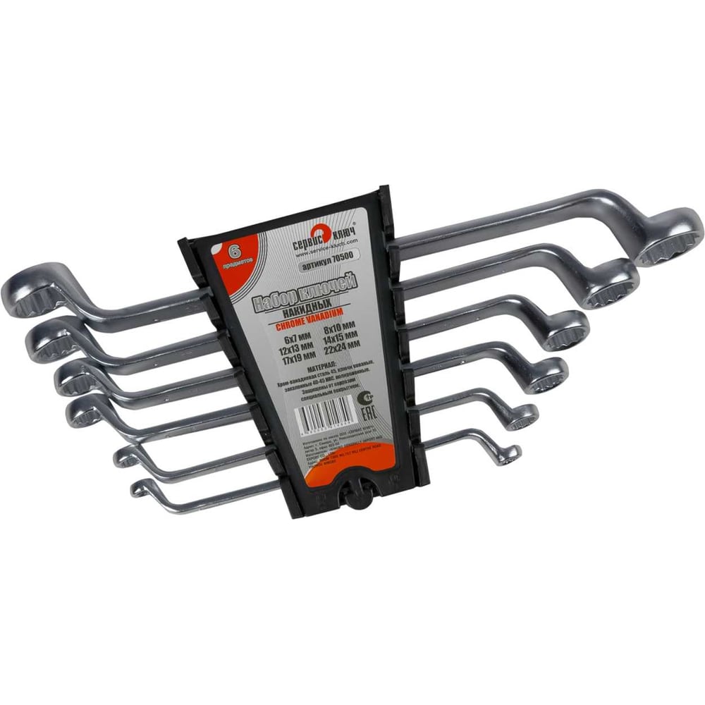 Изображение товара Набор накидных ключей 6 предметов CR-V с диапазоном 6-24 мм