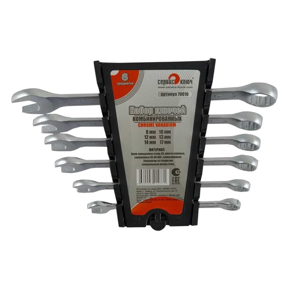 Изображение товара Набор ключей СЕРВИС КЛЮЧ PROFFI 6 предметов CrV