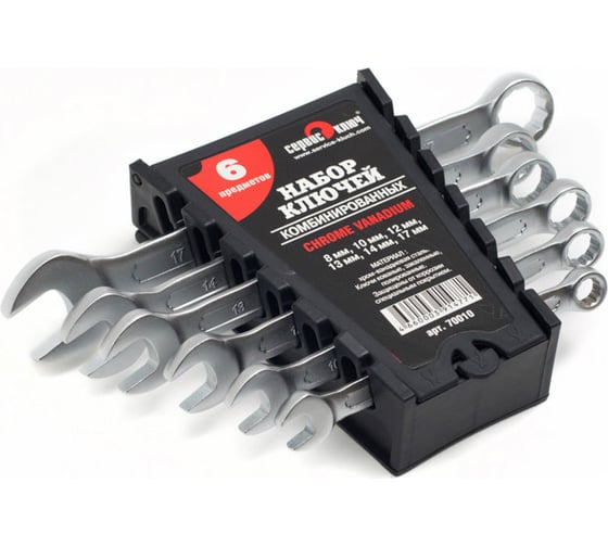 Изображение товара Набор ключей 6 предметов, 8.10.12.13.14.17, холодный штамп СЕРВИС КЛЮЧ CR-V PROFFI 70010