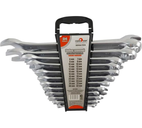 Изображение товара Набор ключей 24 предметов СЕРВИС КЛЮЧ 6-24, 27,30,32, холодный штамп CR-V 70040