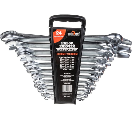 Изображение товара Набор ключей 24 предметов СЕРВИС КЛЮЧ 6-24, 27,30,32, холодный штамп CR-V 70040