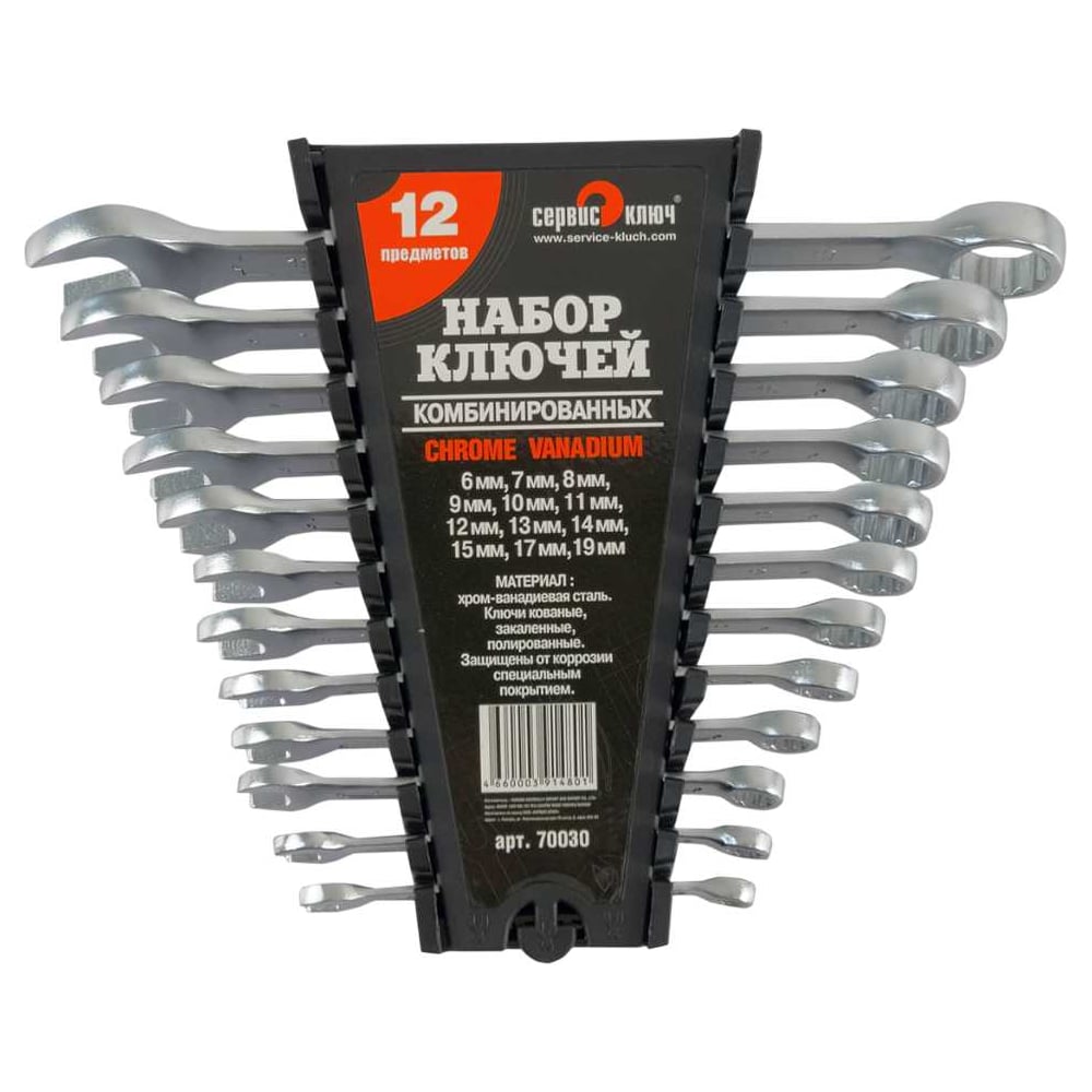 Изображение товара Набор ключей 12 предметов PROFFI CR-V 70030 для автомобиля и ремонта