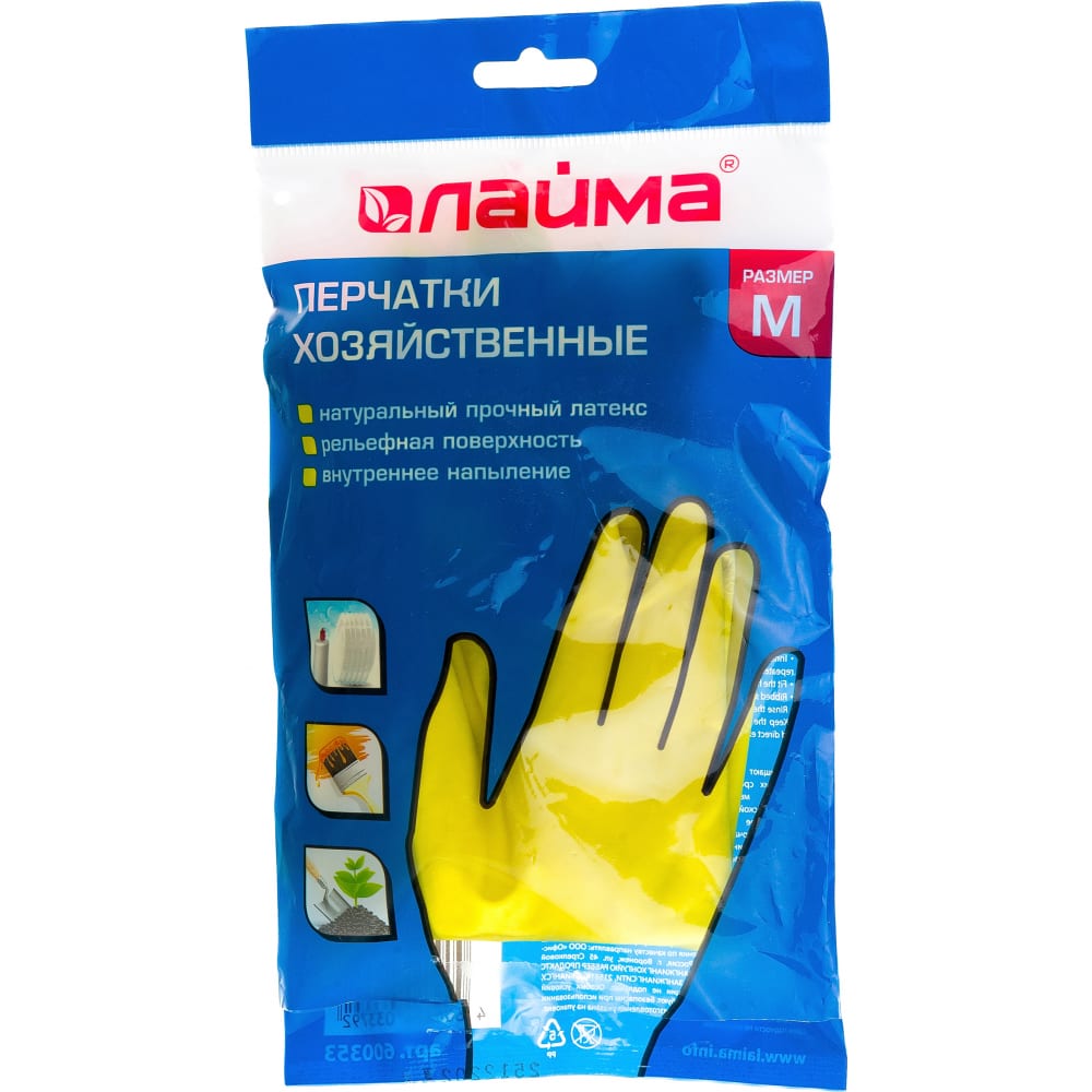 Хозяйственные латексные перчатки ЛАЙМА перчатки хозяйственные резина хлопковое напыление xl grifon color 303 504