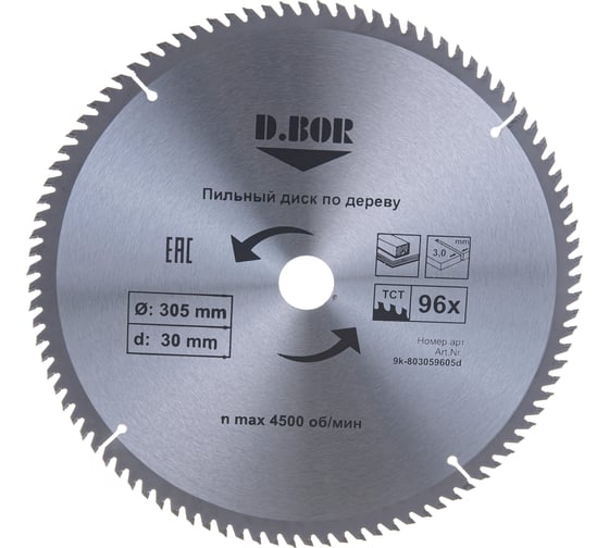 Изображение товара Диск пильный по дереву (305х30 мм; Z96) D.BOR 9K-803059605D