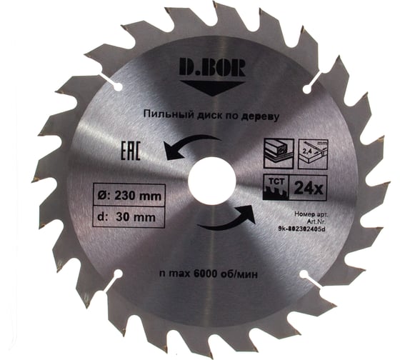 Изображение товара Диск пильный по дереву (230х30/25.4 мм; Z24) D.BOR 9K-802302405D