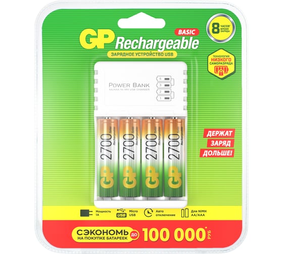 Изображение товара Перезаряжаемые аккумуляторы GP 270AAHC AA 4шт и зарядное устр с USB кабелем. 270AAHC/CPB-2CR4 GP 270AAHC/CPB-2CR4