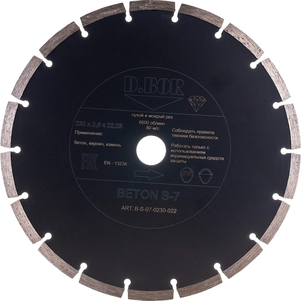 Алмазный диск D.BOR - B-S-07-0230-022