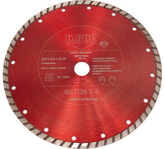 Изображение товара Диск алмазный BETON T-7 (230x2.6x22.23 мм) D.BOR B-T-07-0230-022