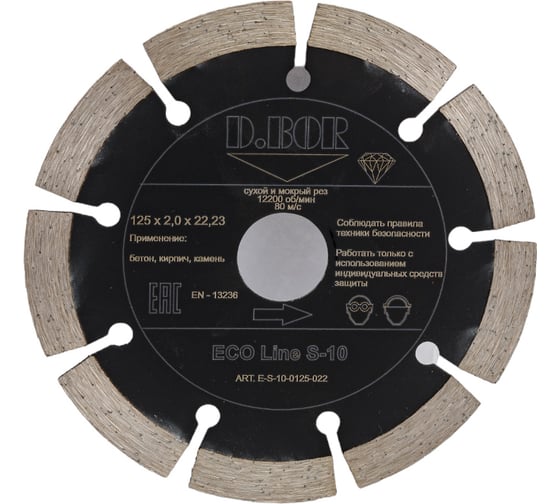 Изображение товара Диск алмазный ECO Line S-10 (125x2x22.23 мм) D.BOR E-S-10-0125-022
