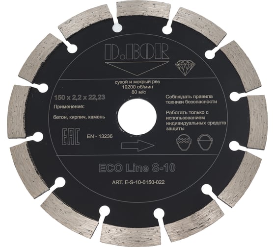 Изображение товара Диск алмазный ECO Line S-10 (150x2.2x22.23 мм) D.BOR E-S-10-0150-022