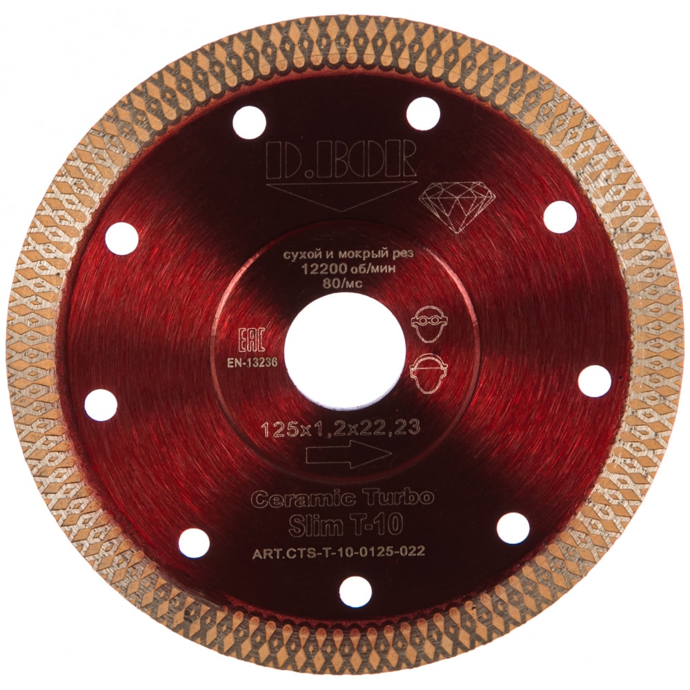 Алмазный диск D.BOR - CTS-T-10-0125-022