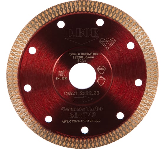 Изображение товара Диск алмазный Ceramic Turbo Slim T-10 (125x1.2x22.23 мм) D.BOR CTS-T-10-0125-022