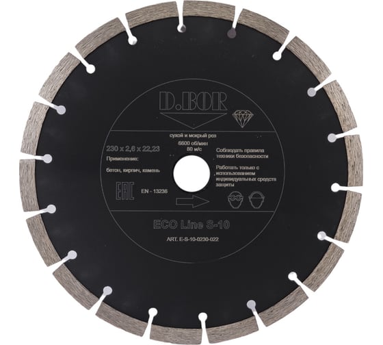 Изображение товара Диск алмазный ECO Line S-10 (230x2.6x22.23 мм) D.BOR E-S-10-0230-022