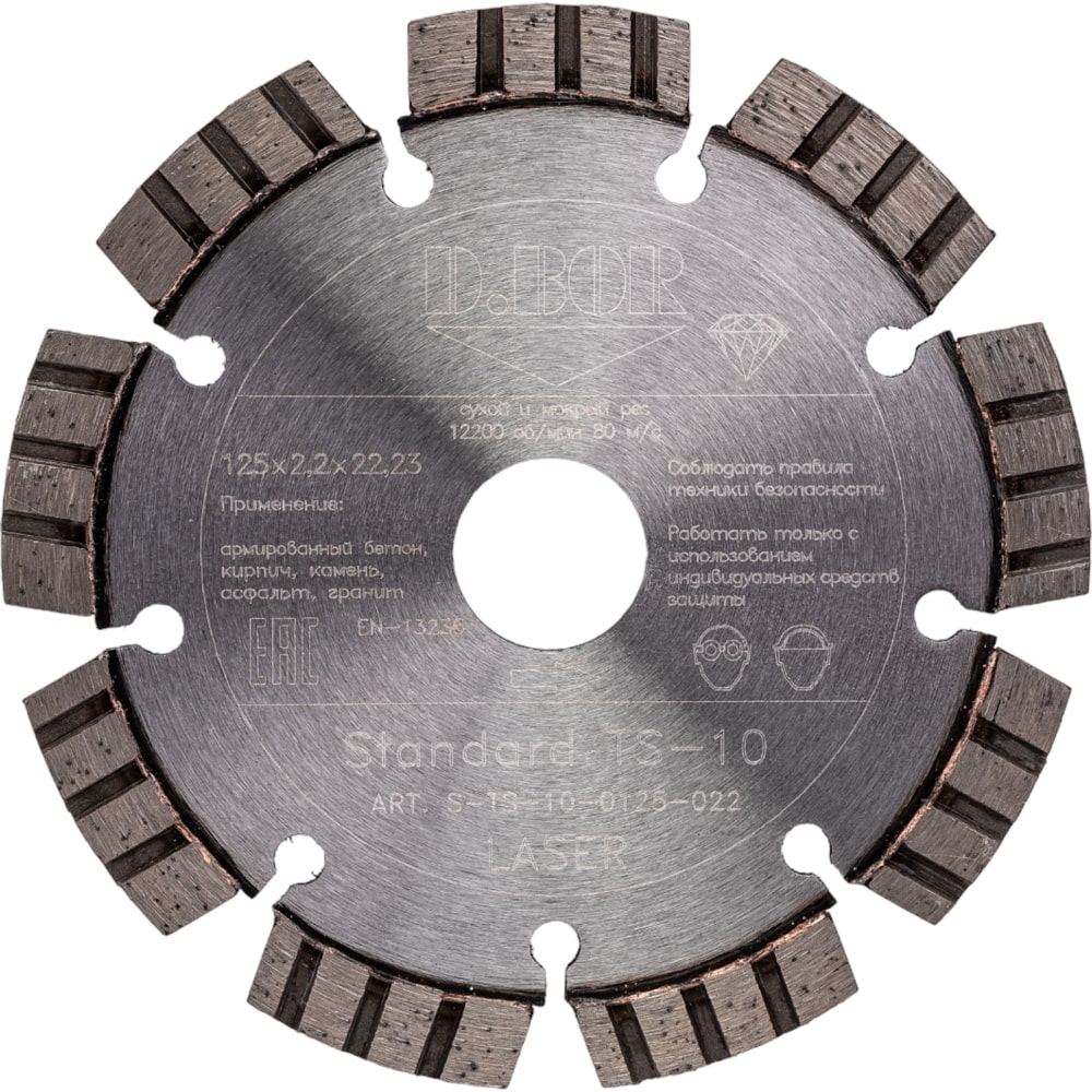 Алмазный диск D.BOR - S-TS-10-0125-022