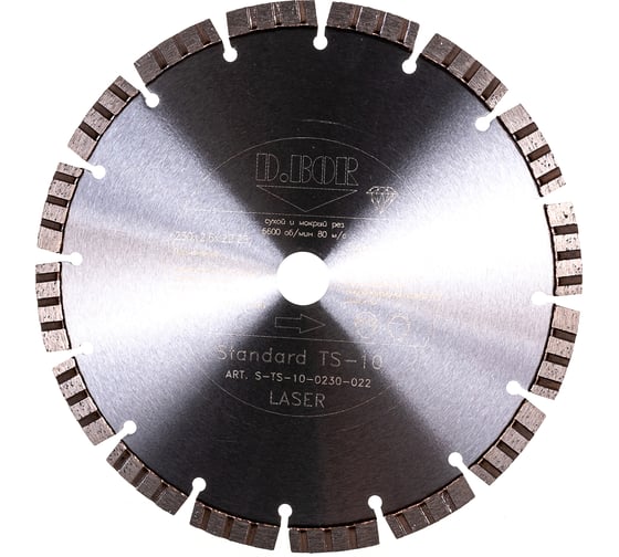 Изображение товара Диск алмазный Standard TS-10 (230x2.6x22.23 мм) D.BOR S-TS-10-0230-022
