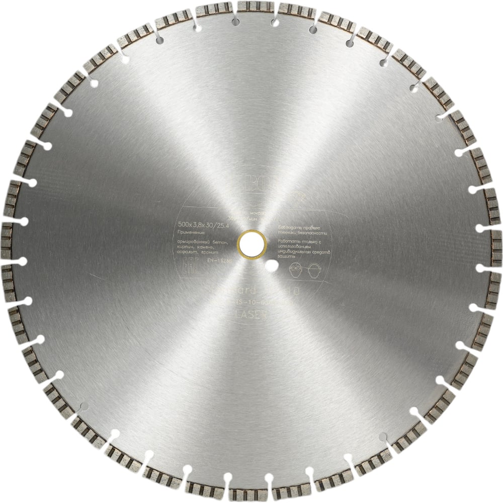 Изображение товара Диск алмазный Standard TS-10 500мм для резки бетона гранита кирпича асфальта