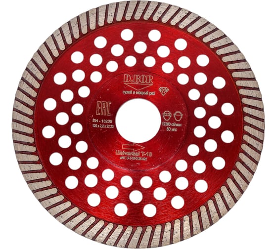 Изображение товара Диск алмазный Universal T-10 (125x2.2x22.23 мм) D.BOR U-T-10-0125-022