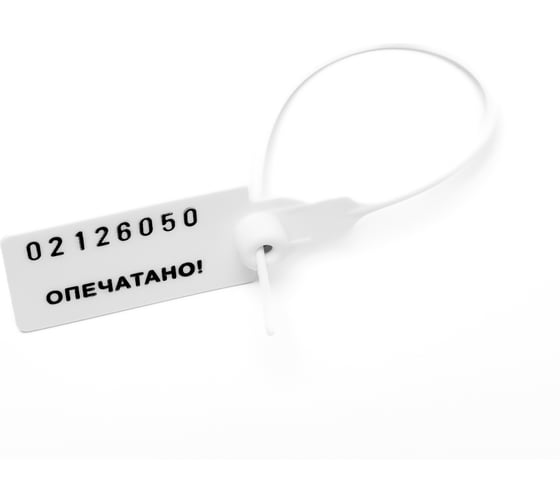 Изображение товара Пластиковая номерная пломба Пломба.Ру d 2,3 мм., l 140 мм., цвет белый кпп-3-1601 ст 1006056