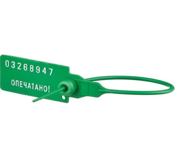 Изображение товара Пластиковая номерная пломба Пломба.Ру d 2,3 мм., l 220 мм., цвет зеленый 100 шт. кпп-3-1602 ст 1006062