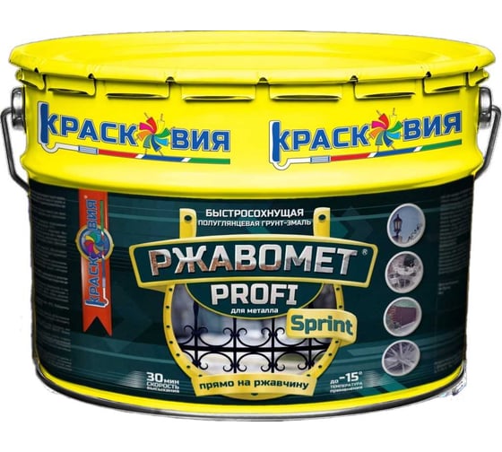 Изображение товара Грунт-эмаль 3 в 1 по ржавчине Красковия Ржавомет PROFI SPRINT RAL 9005, 10 кг, полуглянцевая, быстросохнущая ER-00004142