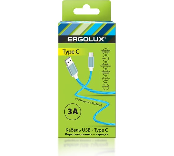 Изображение товара Кабель USB-Type C Ergolux Elx-cdc02-c06 (3а, 1,2м, led (синий), зарядка+передача данных, коробка) 15305