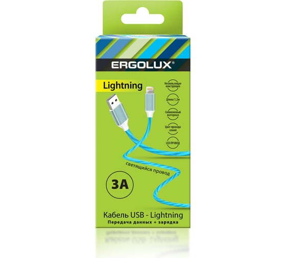 Изображение товара Кабель USB-Lightning Ergolux Elx-cdc03-c06 (3а, 1,2м, led (синий),зарядка+передача данных, коробка) 15306