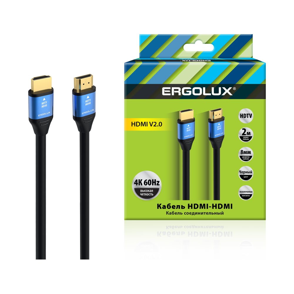 Видео кабель HDMI-HDMI Ergolux Elx-vc01-hdmi (4к, 60гц, 2м, pvc+металл, черный, коробка) 15299