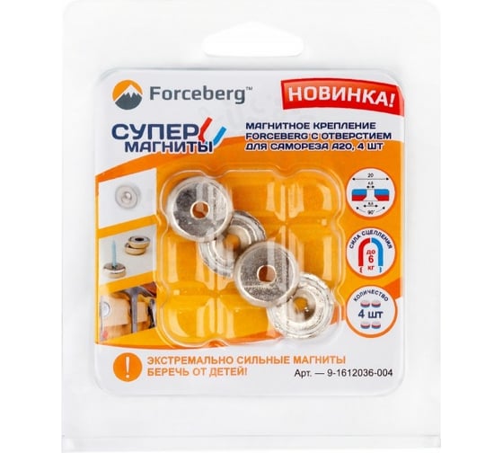 Изображение товара Магнитное крепление с отверстием для самореза Forceberg A20, 4 шт 9-1612036-004