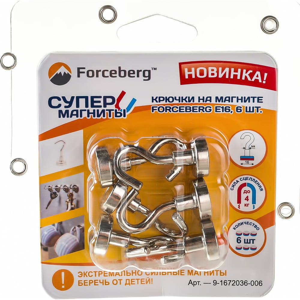 Крючки Forceberg крючки самоклеящиеся доляна овал 6 шт металл