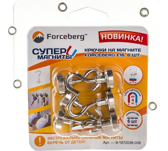 Изображение товара Крючки на магните Forceberg E16, 6 шт. 9-1672036-006