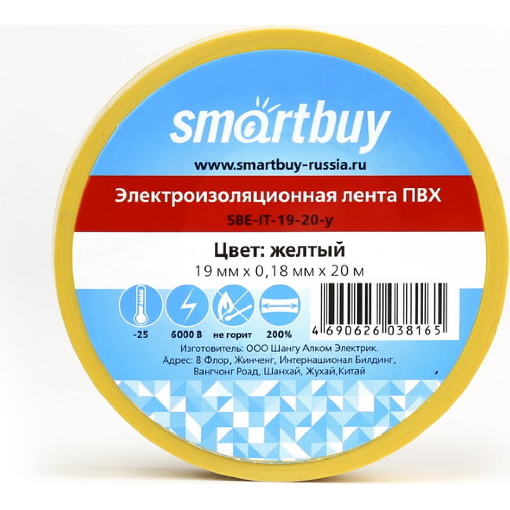 Изолента Smartbuy изолента пвх 19 мм желтая 20 м smartbuy sbe it 19 20 y