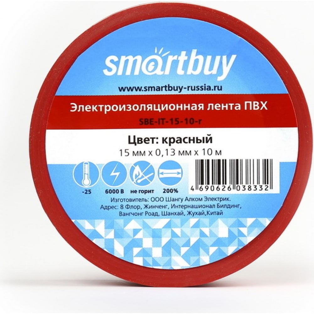Изолента Smartbuy изолента пвх 15 мм желтая 20 м smartbuy sbe it 15 20 y