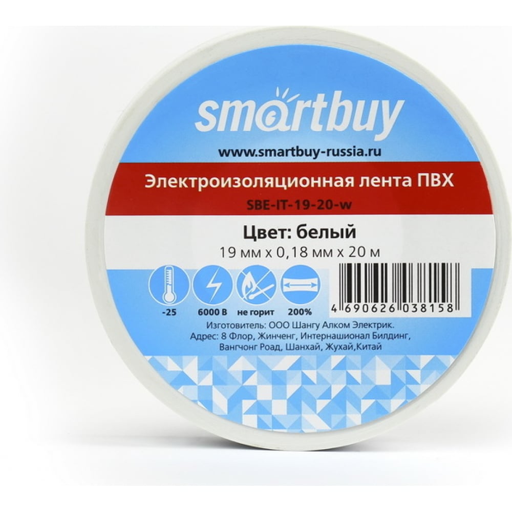 Изолента Smartbuy изолента пвх 19 мм желтая 20 м smartbuy sbe it 19 20 y