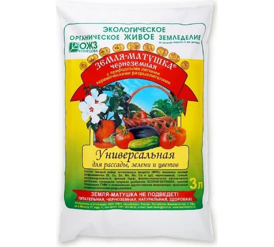 Изображение товара Почвогрунт для рассады Земля-Матушка 3л башинком 6438