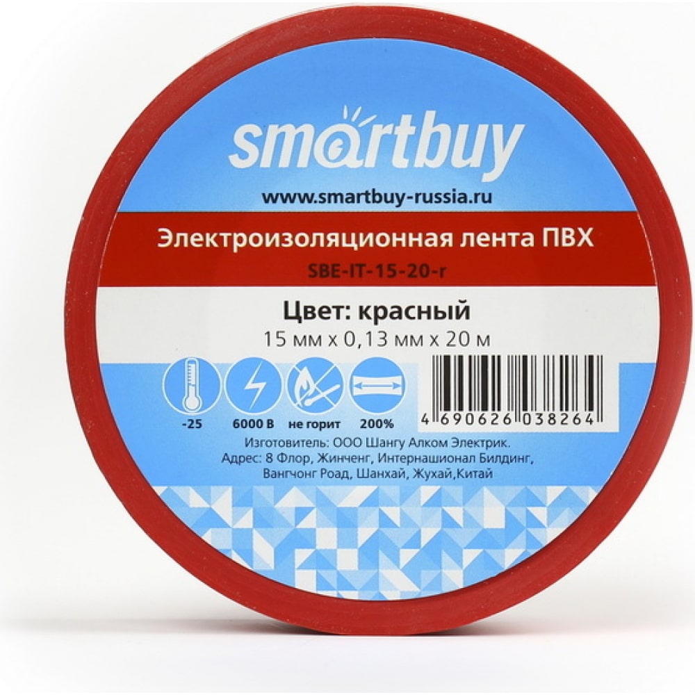 Изолента Smartbuy изолента пвх 15 мм красная 20 м smartbuy sbe it 15 20 r