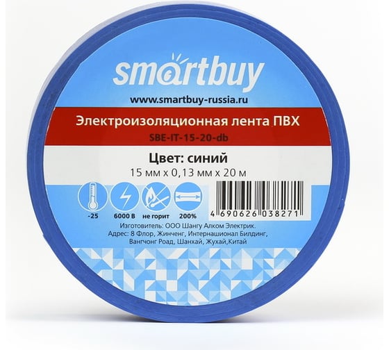 Изображение товара Изолента Smartbuy 0.13х15 мм, 20 метров, синяя SBE-IT-15-20-db