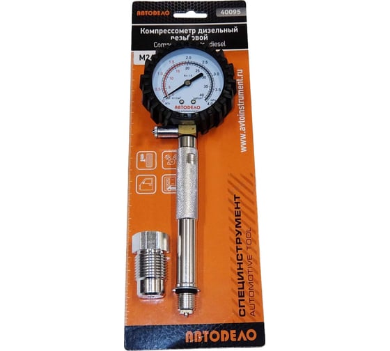 Изображение товара Резьбовой дизельный компрессометр АвтоDело 40095 11667
