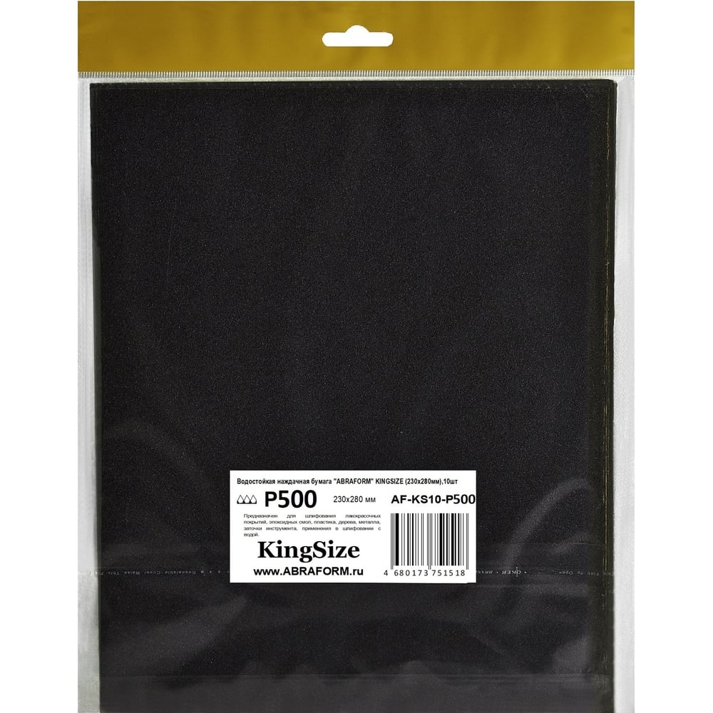 Изображение товара Водостойкая наждачная бумага KINGSIZE 230x280 мм, 10 шт, P500
