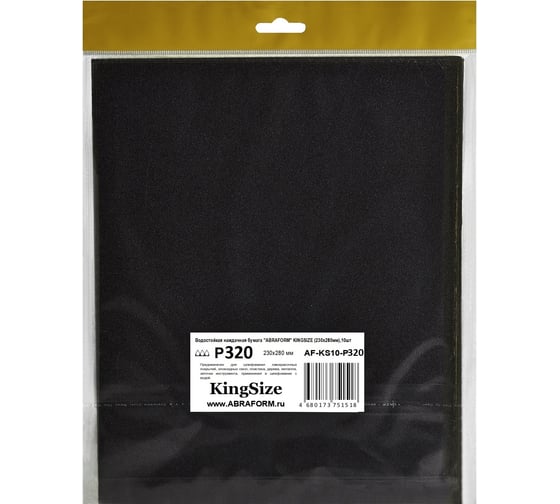 Изображение товара Водостойкая наждачная бумага KINGSIZE 230x280 мм, 10 шт, P320 ABRAFORM AF-KS10-P320