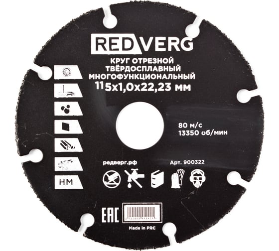 Изображение товара Круг отрезной многофункциональный (115х22.2х1.0 мм) REDVERG 900322 6627123