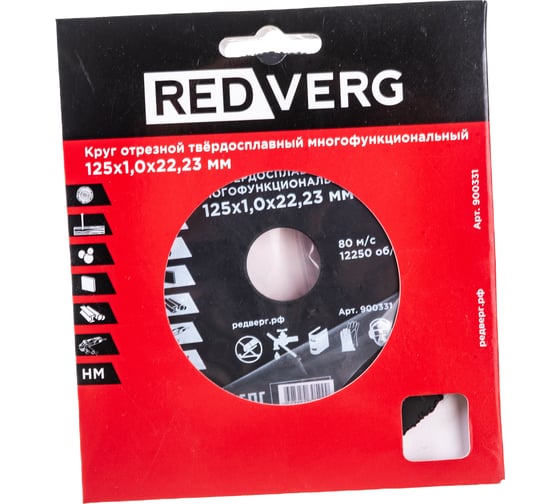 Изображение товара Круг отрезной многофункциональный (125х22.2х1.0 мм) REDVERG 900331 6627124