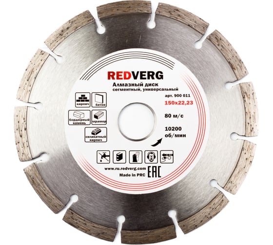 Изображение товара Круг алмазный по стройматериалам (150х22.2 мм) REDVERG 900011 6621273