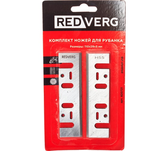 Изображение товара Нож для рубанка (110х29 мм; быстрорежущая сталь; 2 шт.) REDVERG 6622318