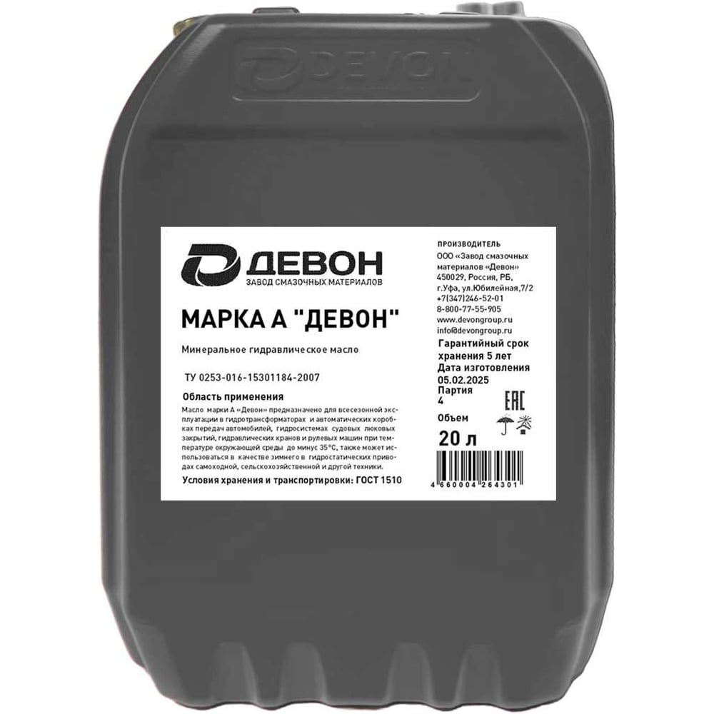 Изображение товара Масло минеральное А в канистре 20 л DEVON для промышленного использования