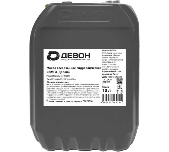 Изображение товара Масло ВМГЗ (-45), канистра 10 л DEVON 338661149