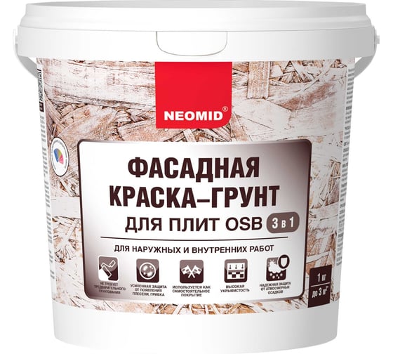 Изображение товара Фасадная краска-грунт для плит OSB NEOMID Proff 3в1, 1 кг Н-ГрунтКраскаOSB-1