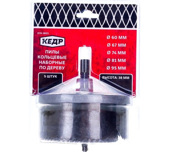 Изображение товара Пилы кольцевые по дереву высота 38 мм 60-67-74-81-95 мм Кедр 078-3805 28705