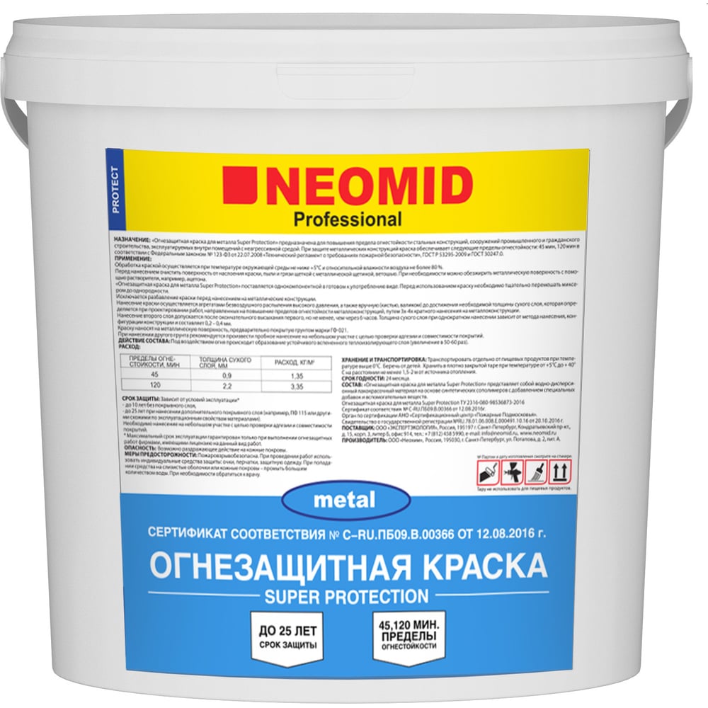 фото Огнезащитная краска для металла neomid super protection 6 кг н-огн-краска-металл-sp/6