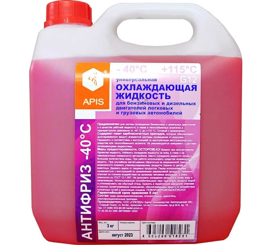 Изображение товара Охлаждающая жидкость для двигателя автомобиля APIS Антифриз-40 g12, красный 3 кг RUZ-005-0005