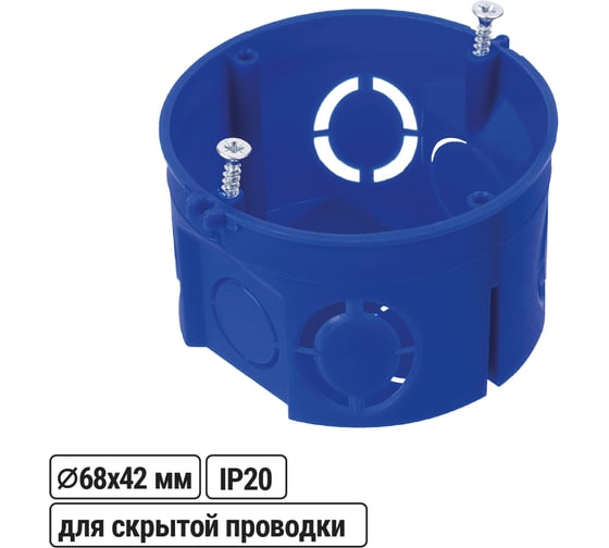 Изображение товара Подрозетник в бетон TDM ELECTRIC СП D68х42 мм, саморезы, без стыковочных узлов, синяя, IP20 SQ1402-1938